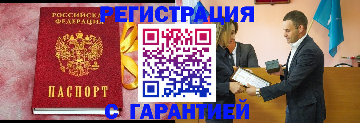 временная регистрация собственник в Камбарке